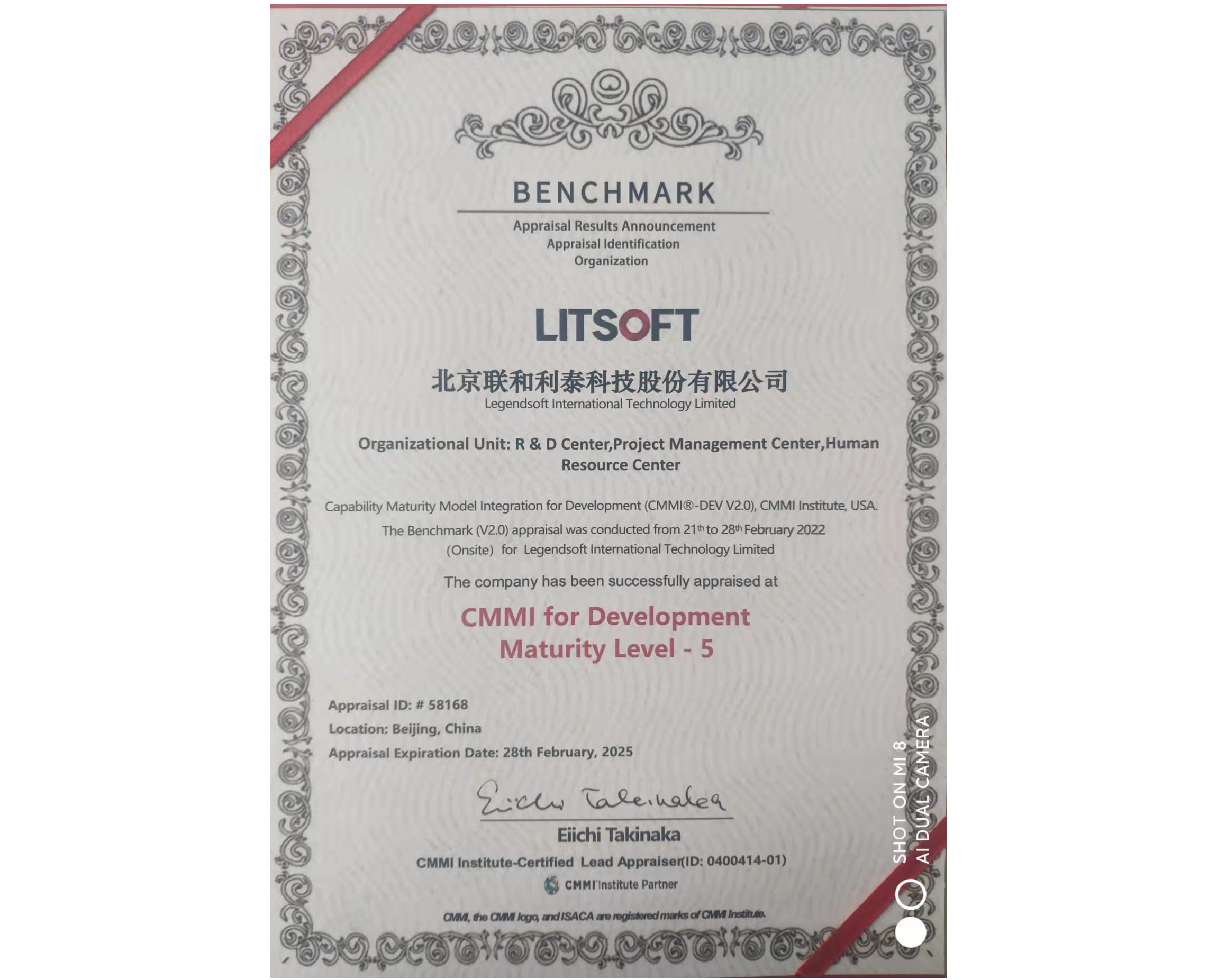 CMMI5-V2.0认证